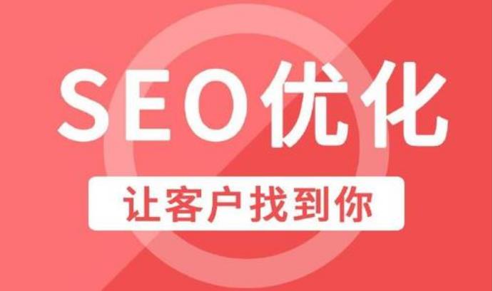 营销型网站为什么更容易做seo优化?