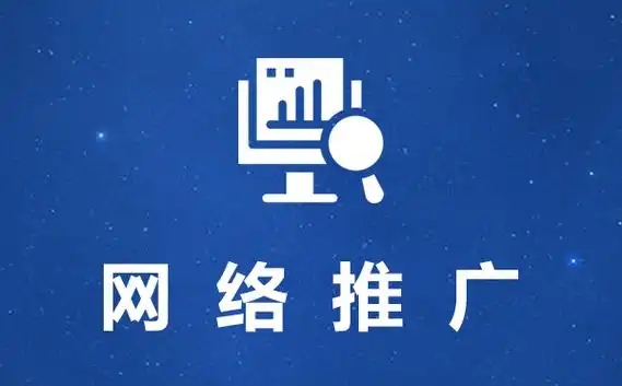 企业网络推广需要多长时间才能看到效果？